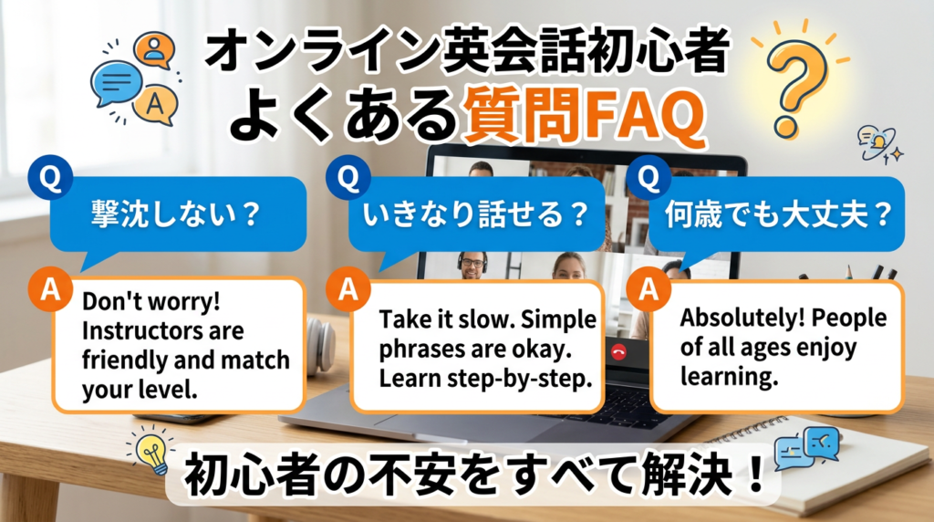 よくある質問 Q&A