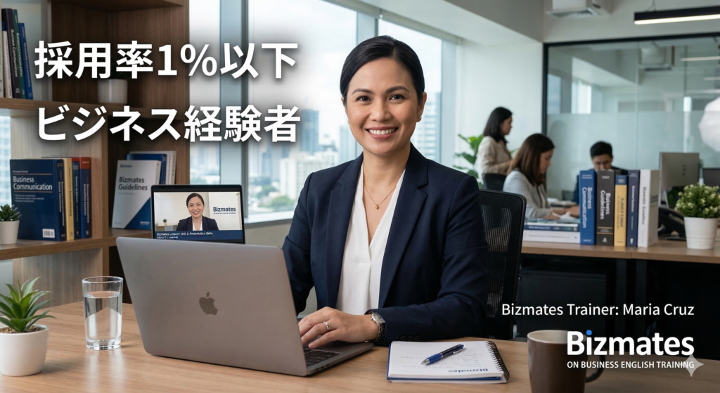 ビズメイツの講師（トレーナー）の特徴