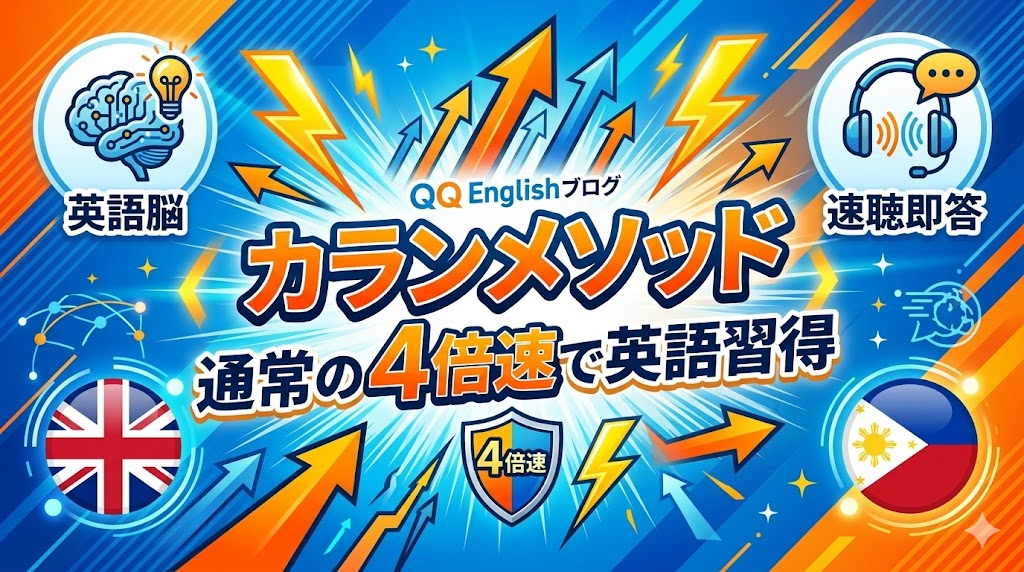 カランメソッドの効果と実態【正式認定校が語る】